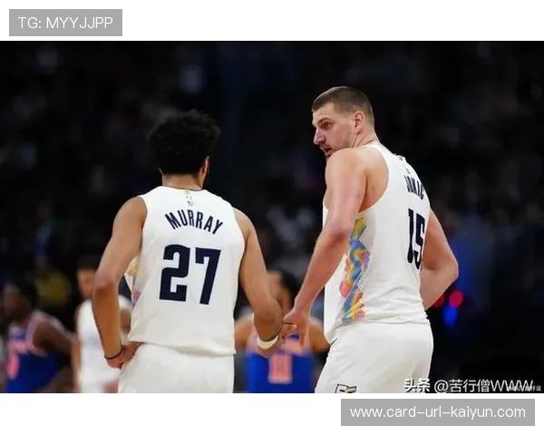 掘金靠穆雷节奏拉高力度,与约基奇完美衔接